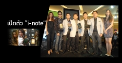 ไอ-โมบาย เปิดตัว i-note แท็บเล็ตแอนดรอยด์