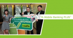 กสิกรไทยร่วมกับไอ-โมบายเอาใจแฟนมือถือแอนดรอยด์