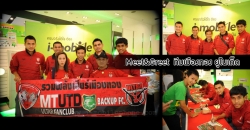 กิจกรรมฟุตบอล Meet&Greet